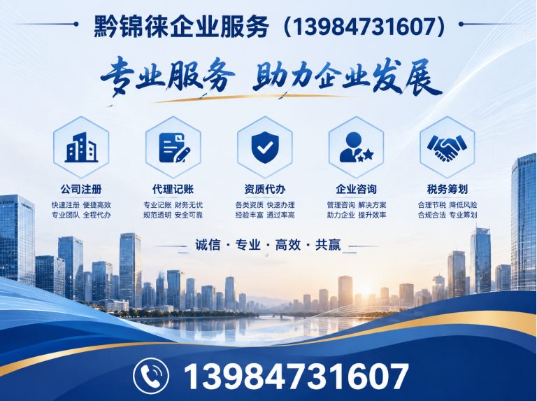 开阳县记账报税展示图