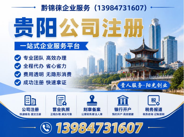 开阳县财务代账展示图