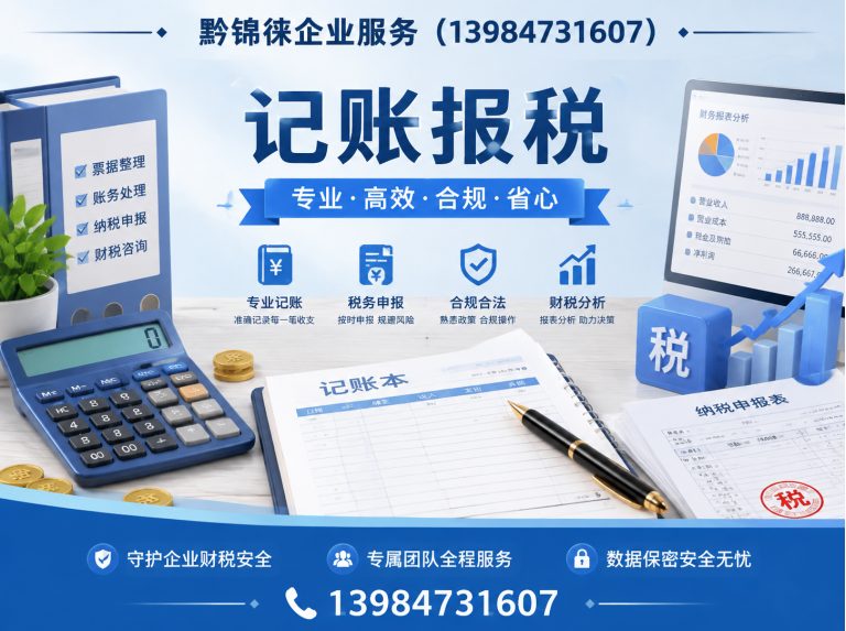 开阳县贵阳公司注册展示图