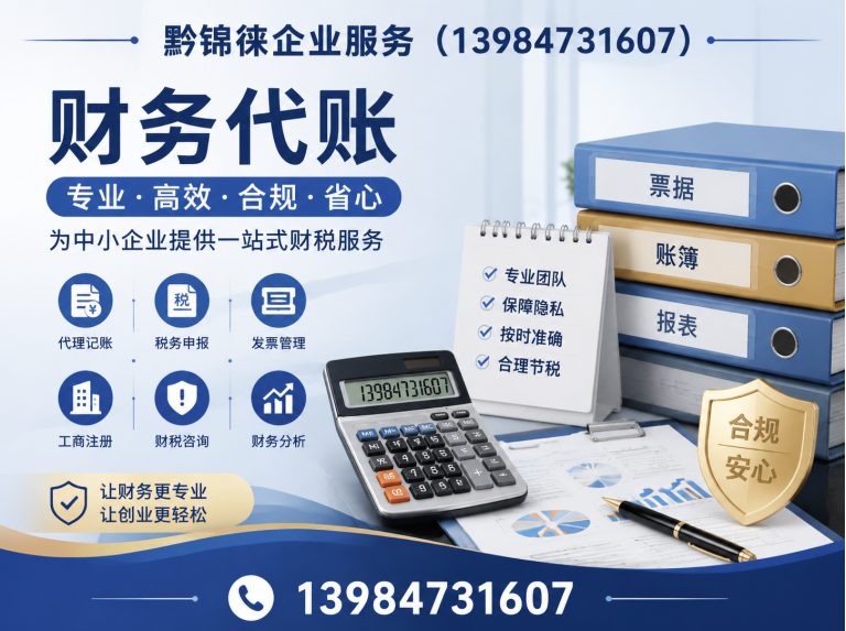 开阳县工商变更展示图